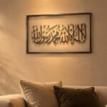La illaha Ilalah Metal Wall Art